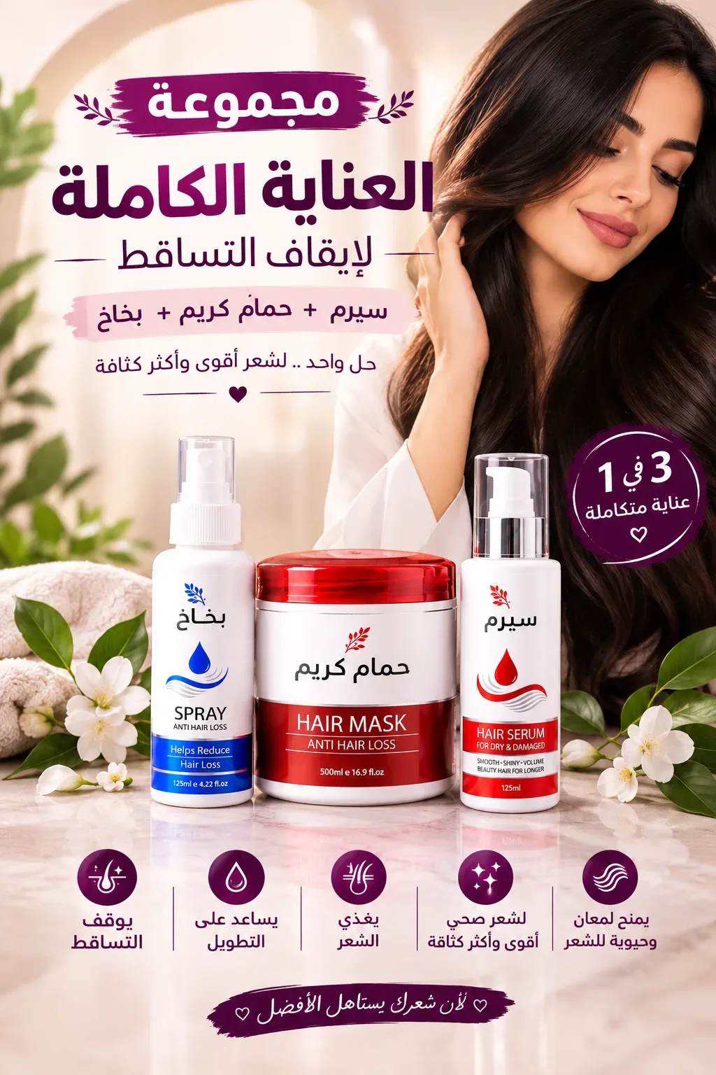 مجموعة ال 3*1 عليها خصم 30%